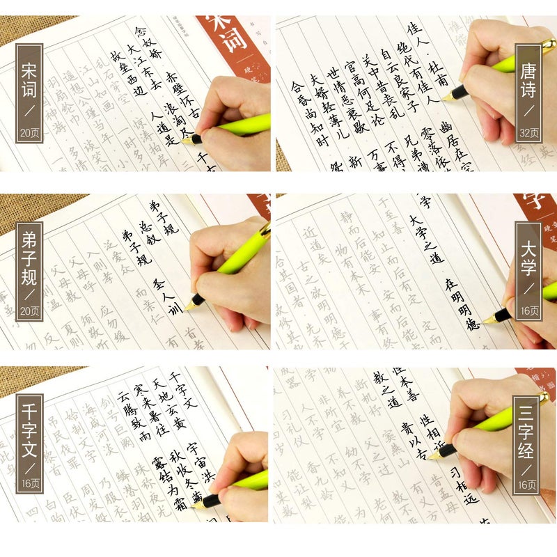 IXUECAT Chinese Calligraphy Paper Book Handwriting Practice Tracing Copy Writing Practice Notebook for Chinese Hard Pen Handwriting Exercise - Style 1 - Image 2